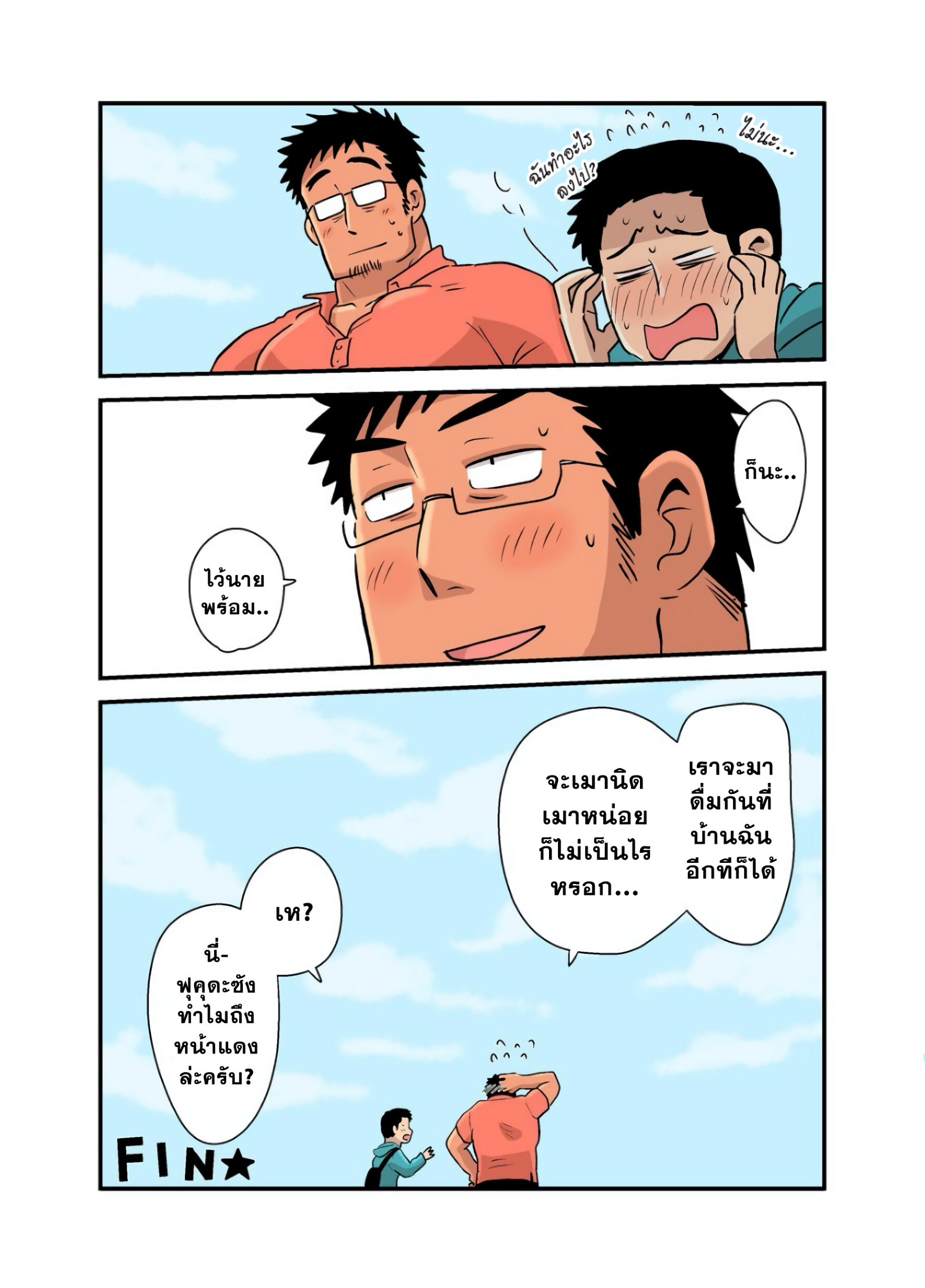 หลงรักหนุ่มโอตาคุ-57